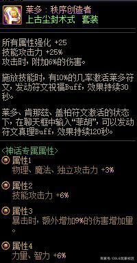 dnfsf110级重现安徒恩辉煌？1个流派改变1个职业！红眼战法又真香1119