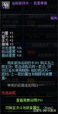 dnf公益服狂人300把光剑丢12，只成功76把，冲击17难度很大！211