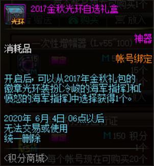 dnf公益服神话收藏家哭了！怒怼1年深渊第15个神话才毕业，伤害却拉了669