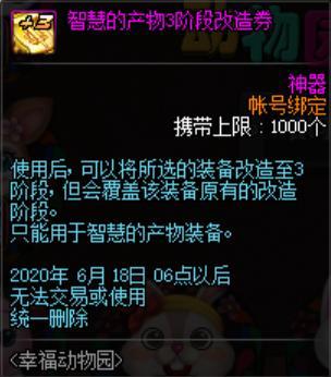 dnfsf背包检测？用了2个神话跨界石后，打团却翻出毕业神话